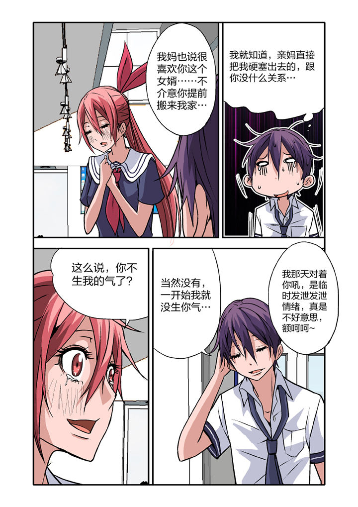 学生会长是王爷第13话图