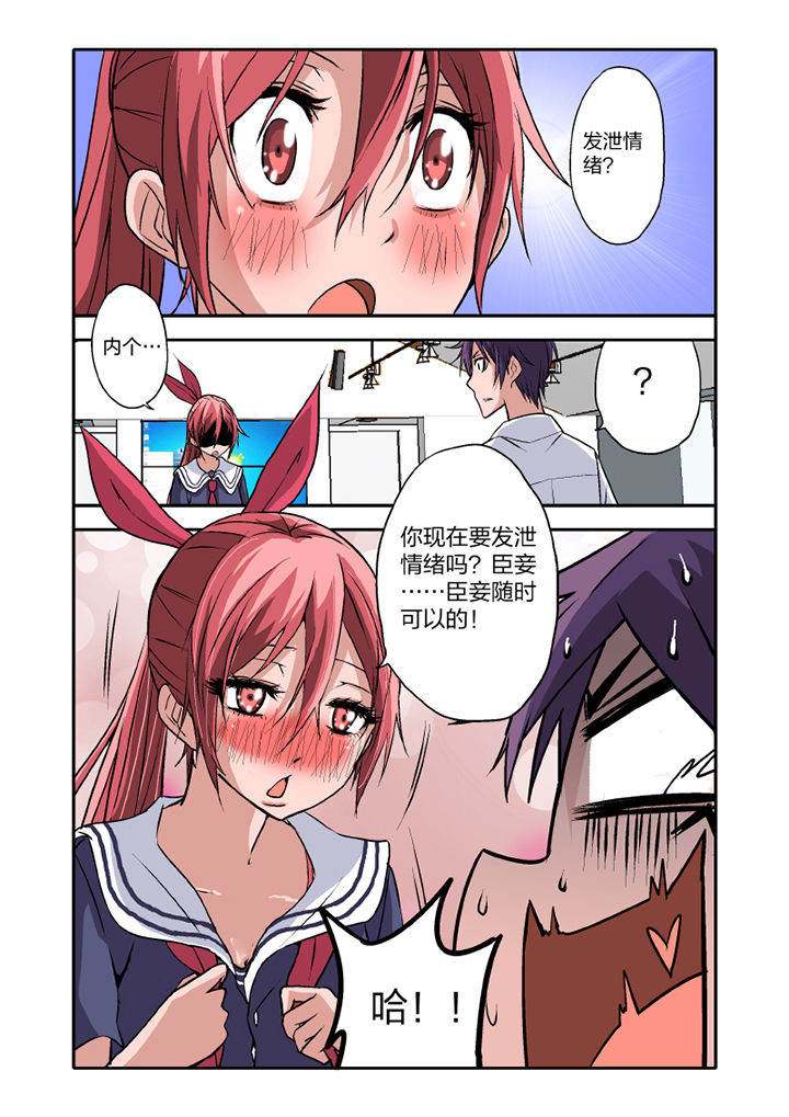 学生会长是王爷第13话图