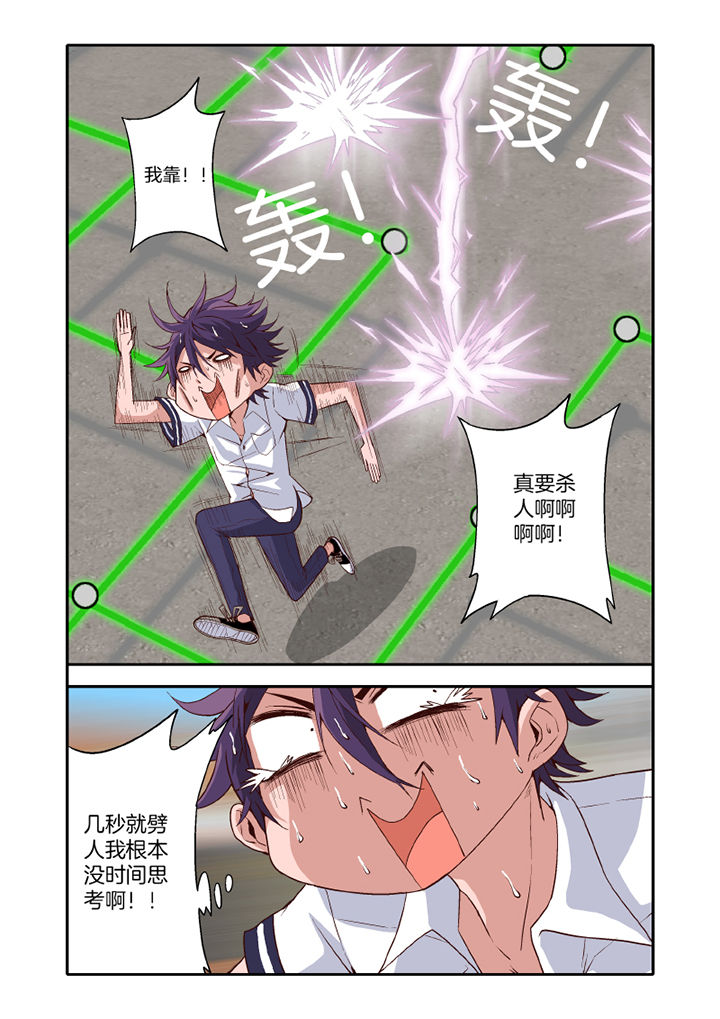 学生会长是王爷第17话图