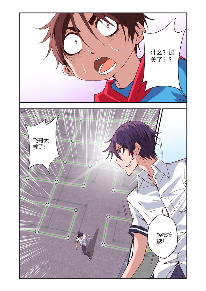 学生会长是王爷第17话图