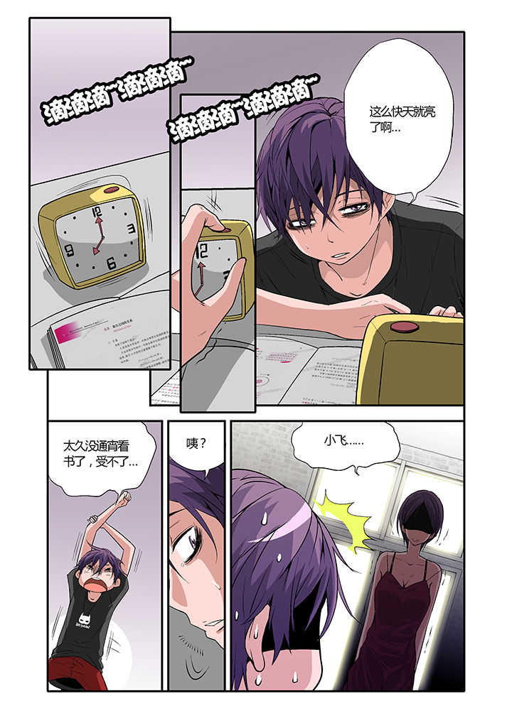 学生会长是王爷第5话图