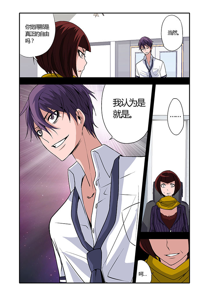 学生会长是王爷第7话图