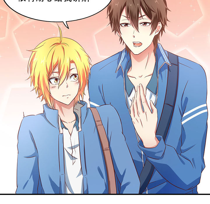 学长，请听话第11话图