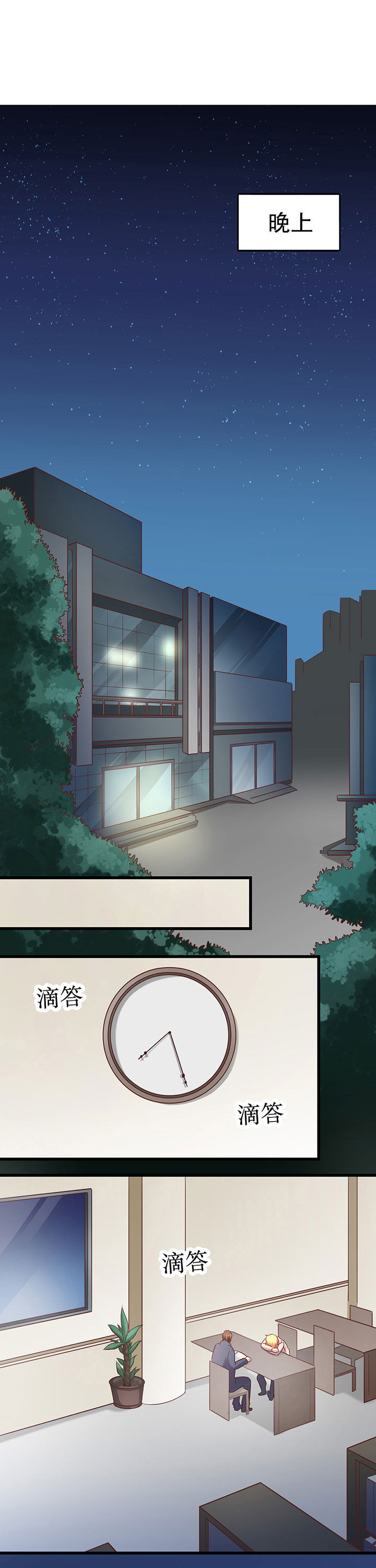 学长，请听话第16话图