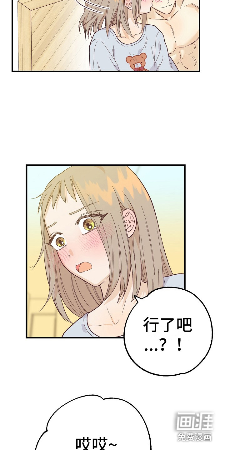 许愿烛台第11话图