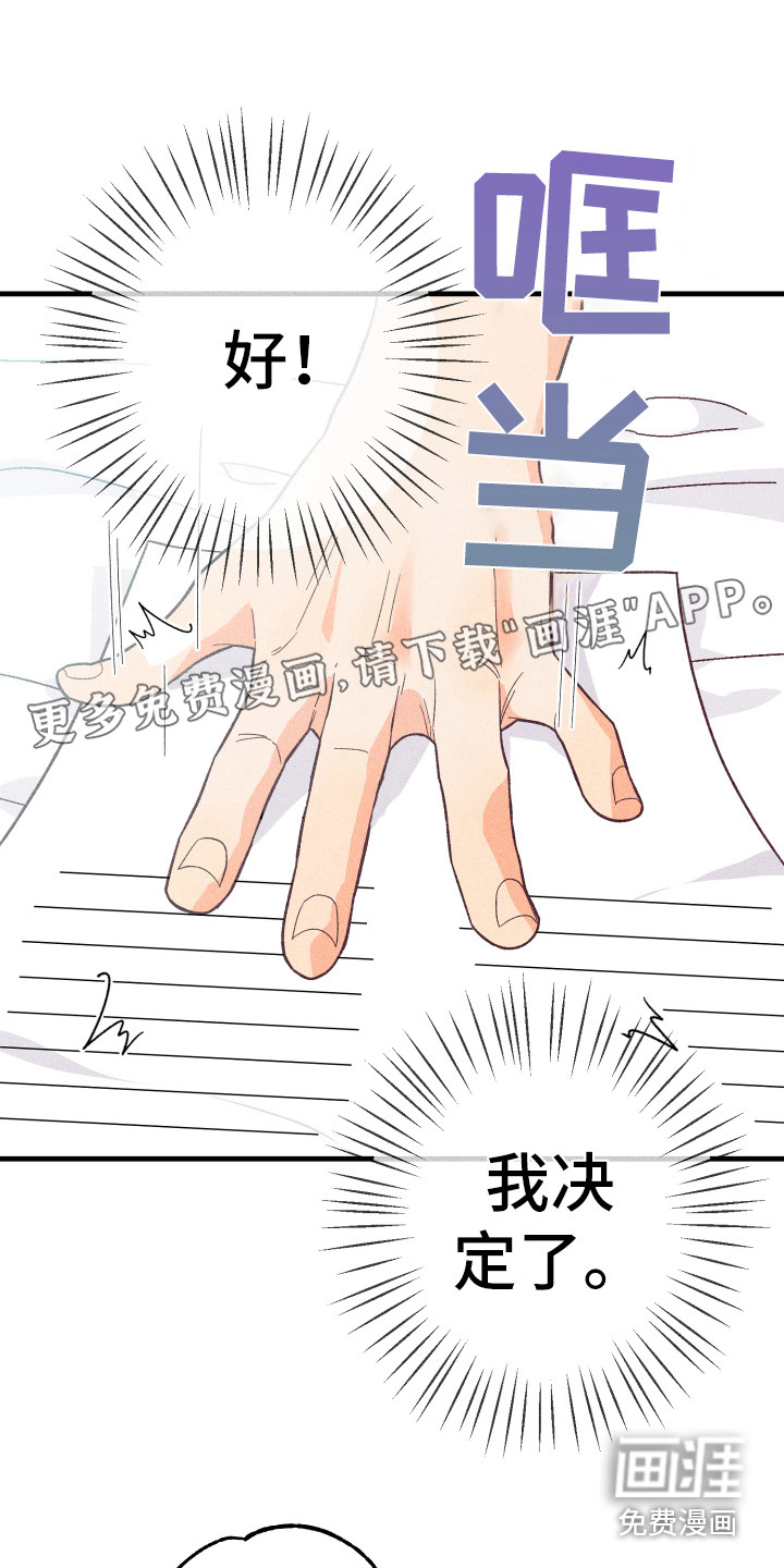 许愿烛台第12话图