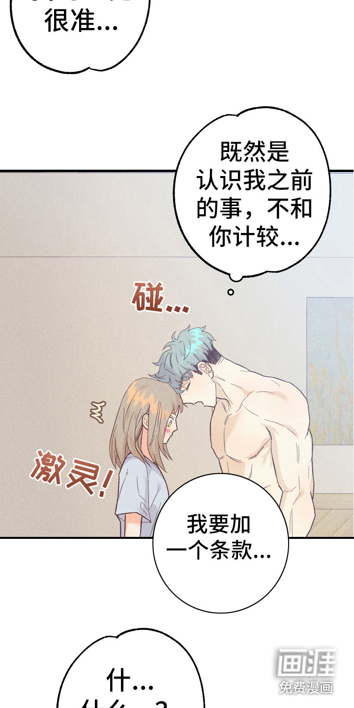 许愿烛台第13话图