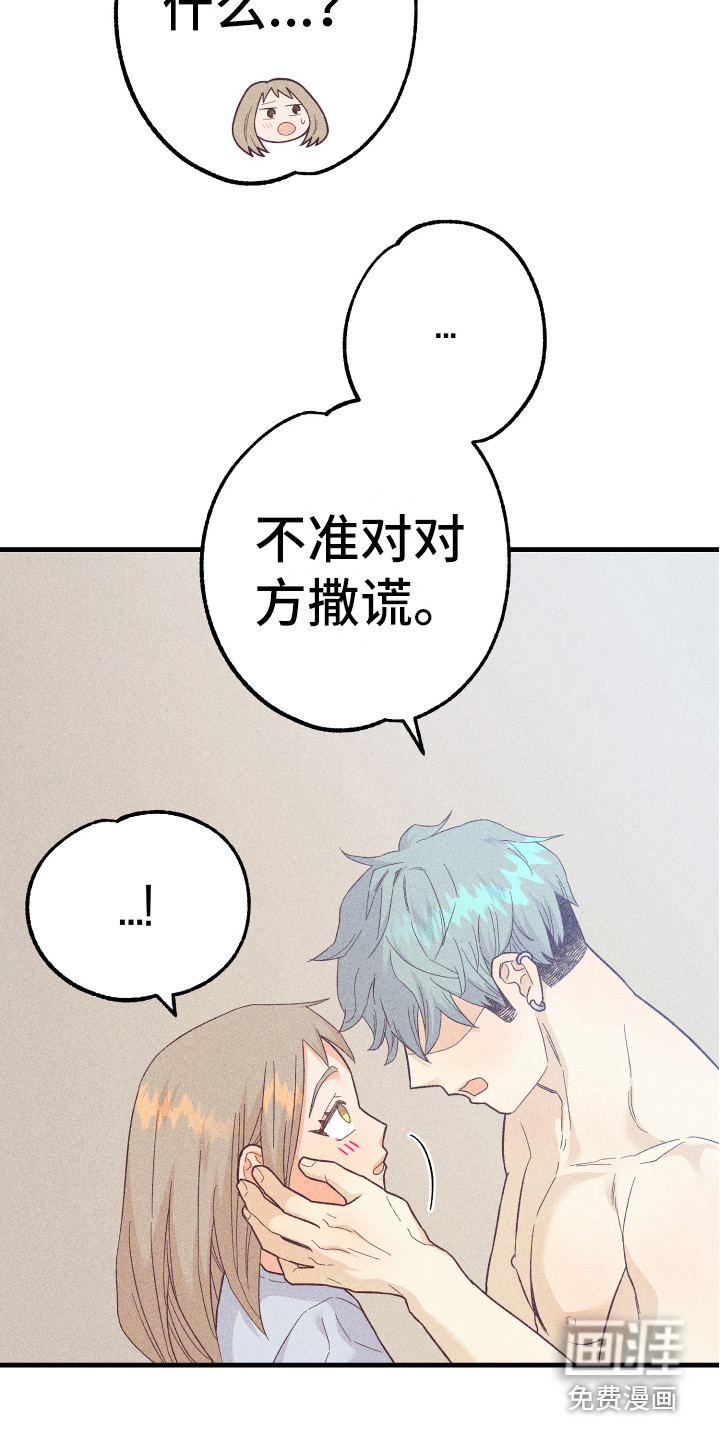 许愿烛台第13话图