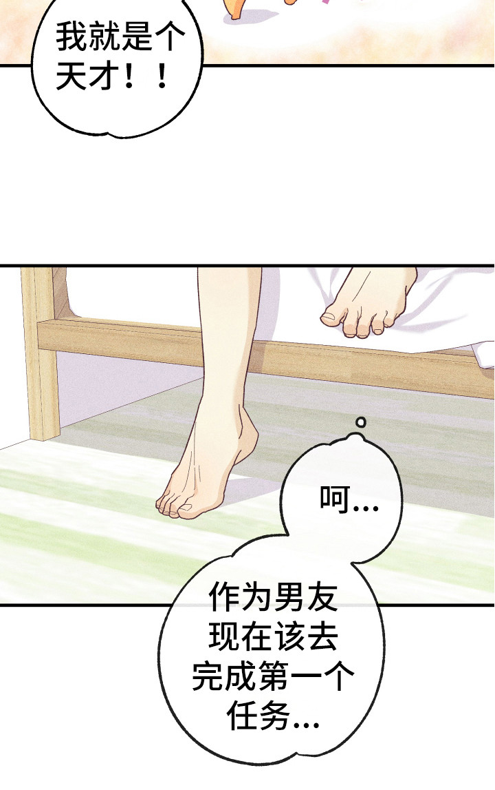 许愿烛台第14话图