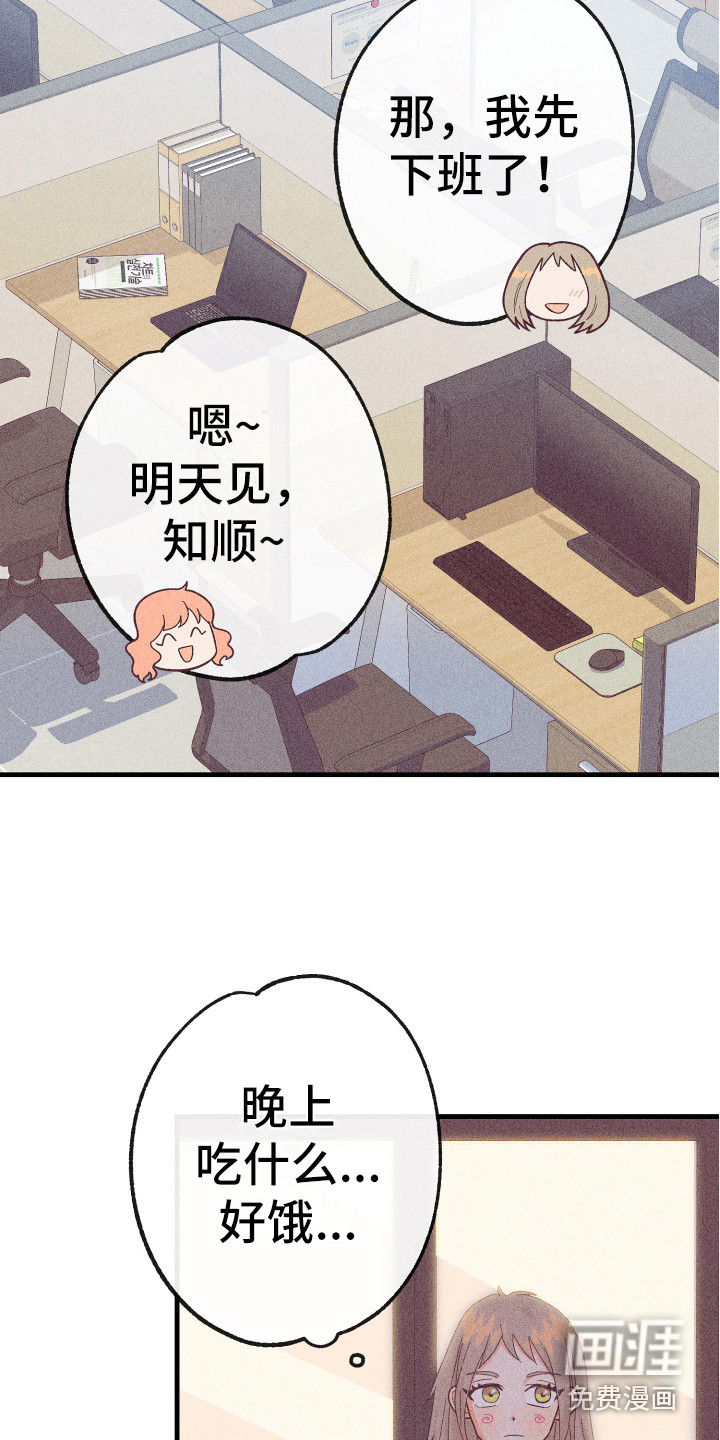 许愿烛台第16话图