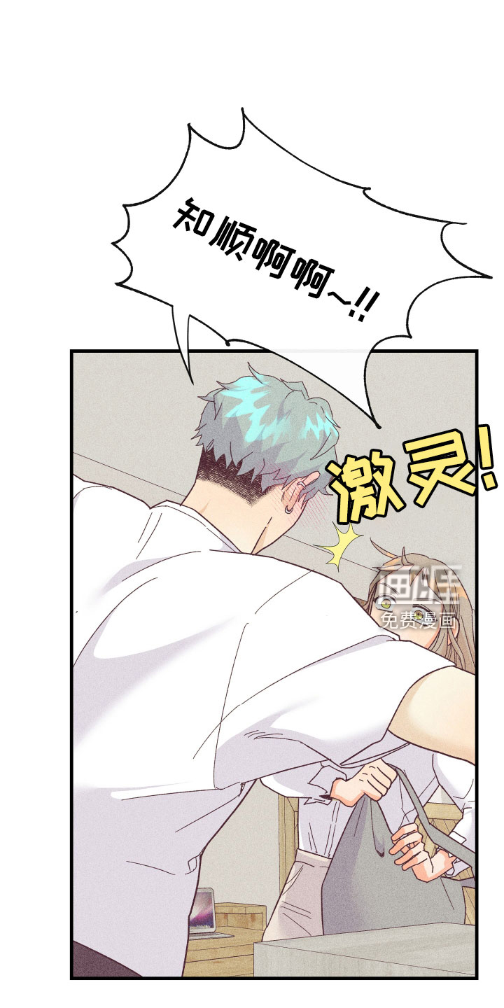 许愿烛台第21话图