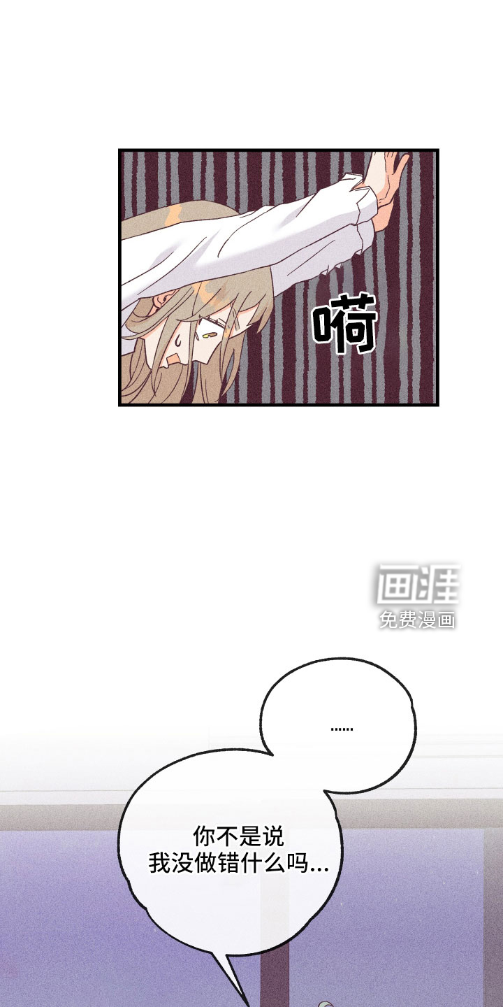 许愿烛台第22话图