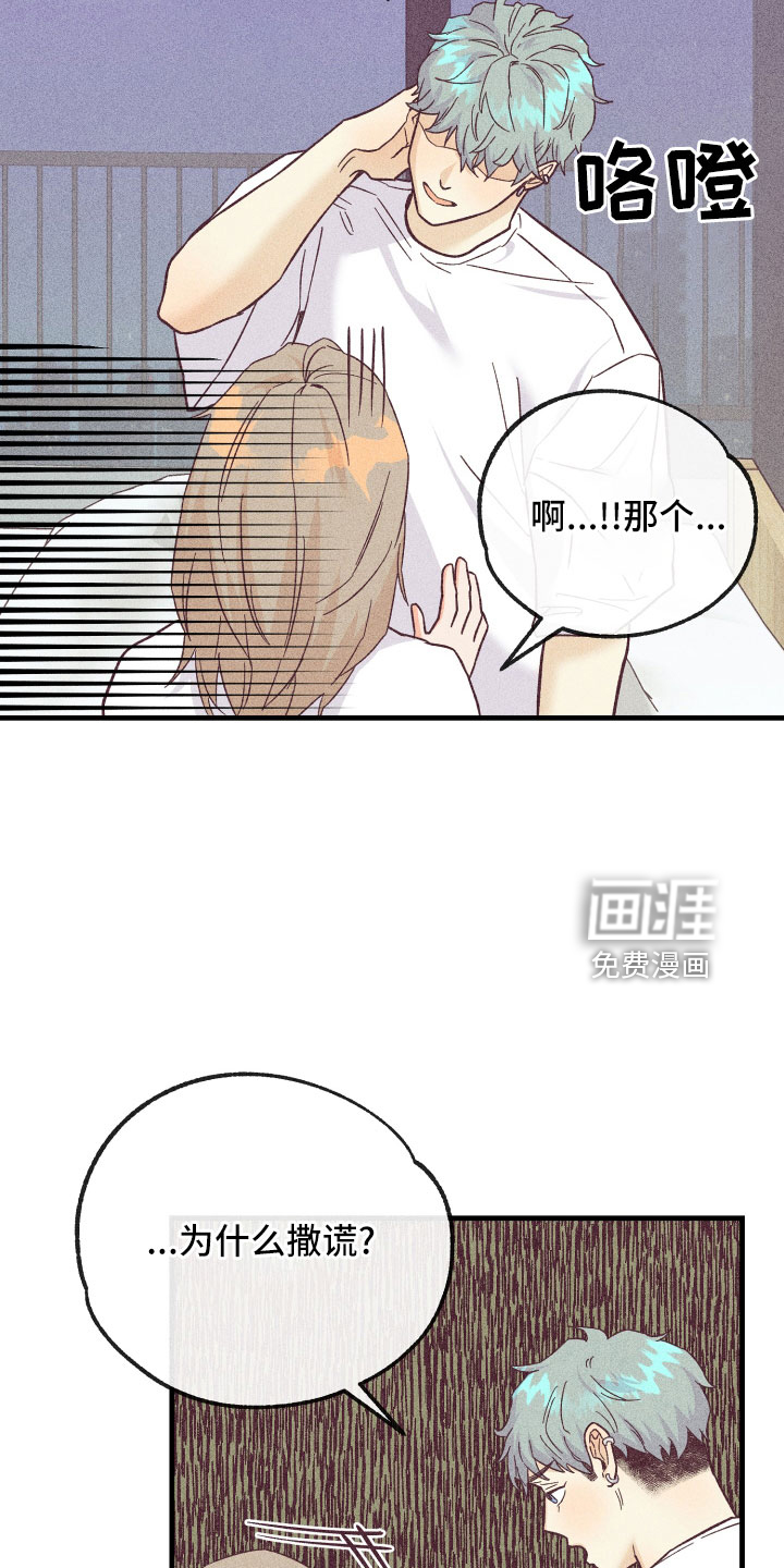 许愿烛台第22话图