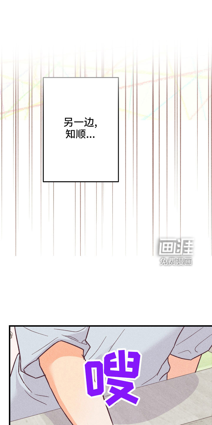 许愿烛台第26话图