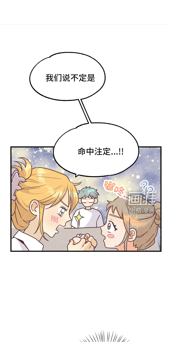 许愿烛台第28话图