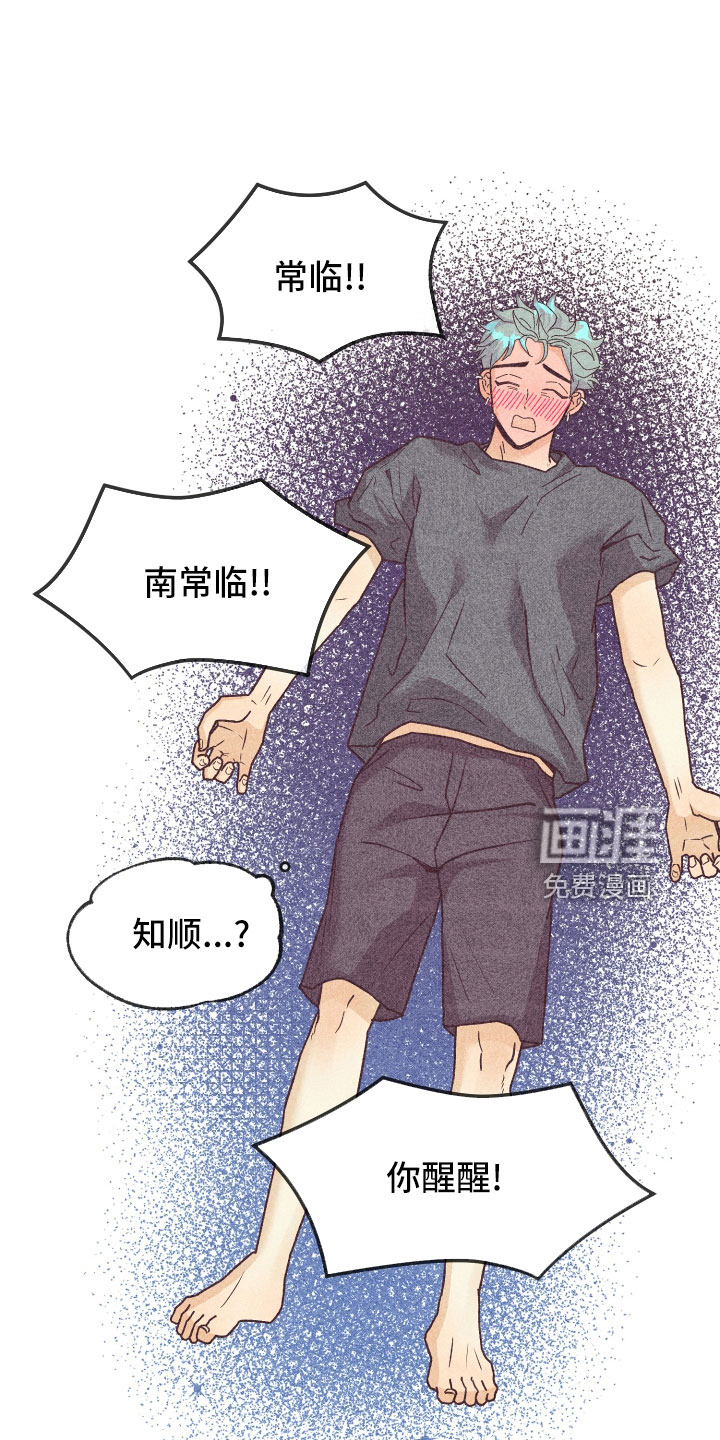 许愿烛台第29话图