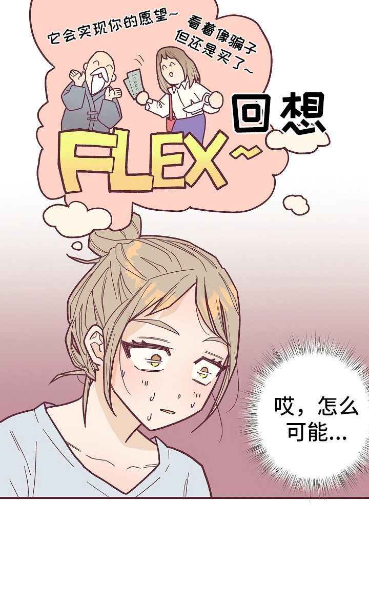许愿烛台第3话图