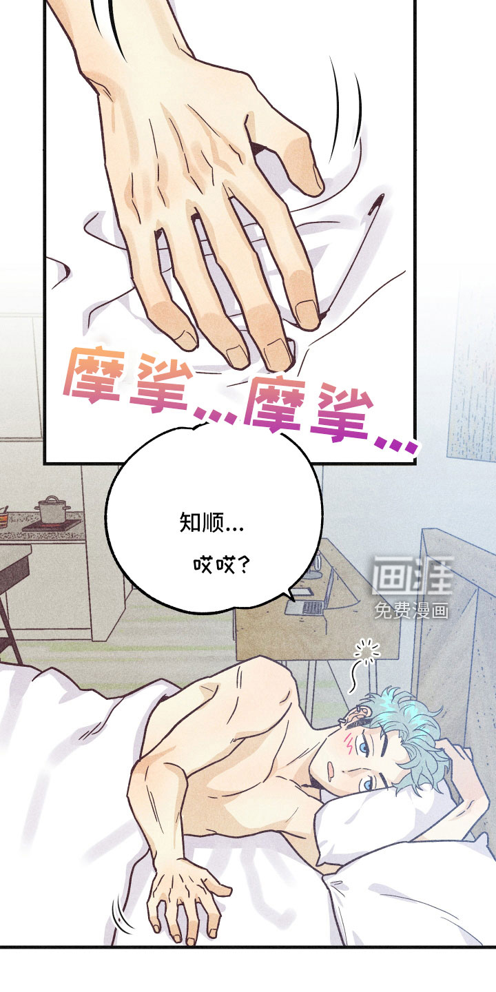 许愿烛台第30话图