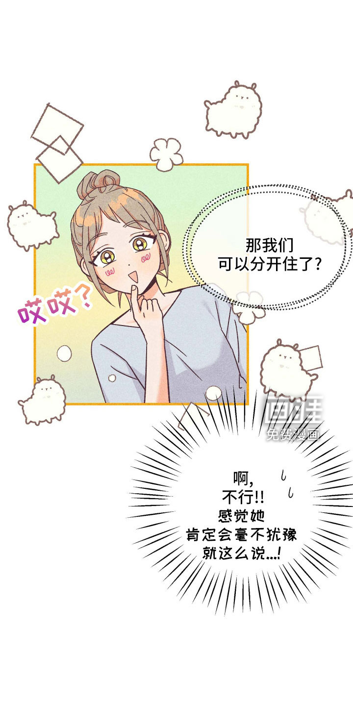 许愿烛台第33话图