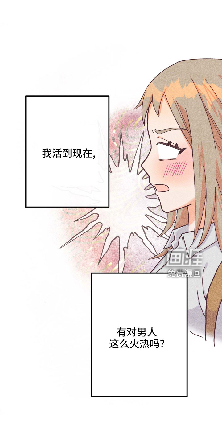 许愿烛台第34话图