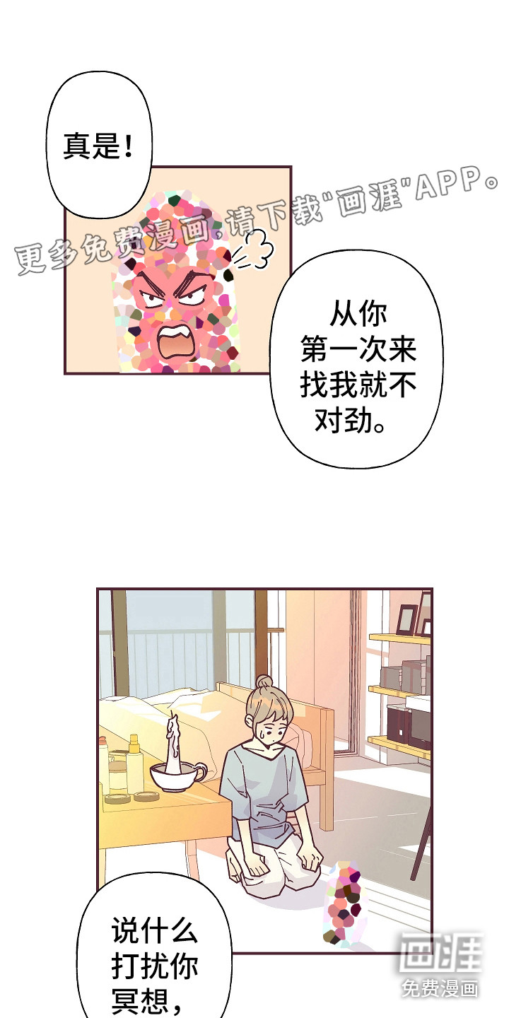 许愿烛台第4话图