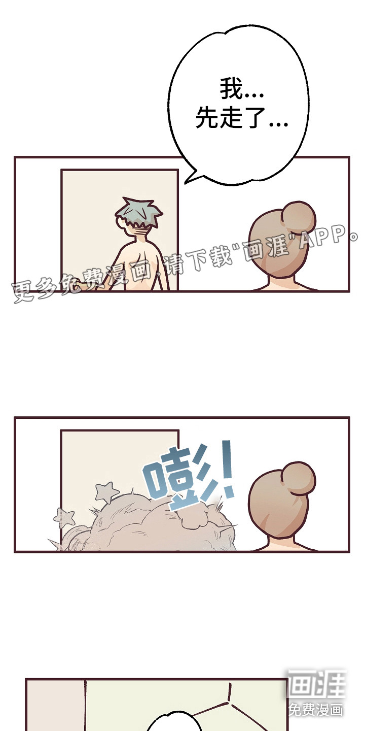 许愿烛台第6话图