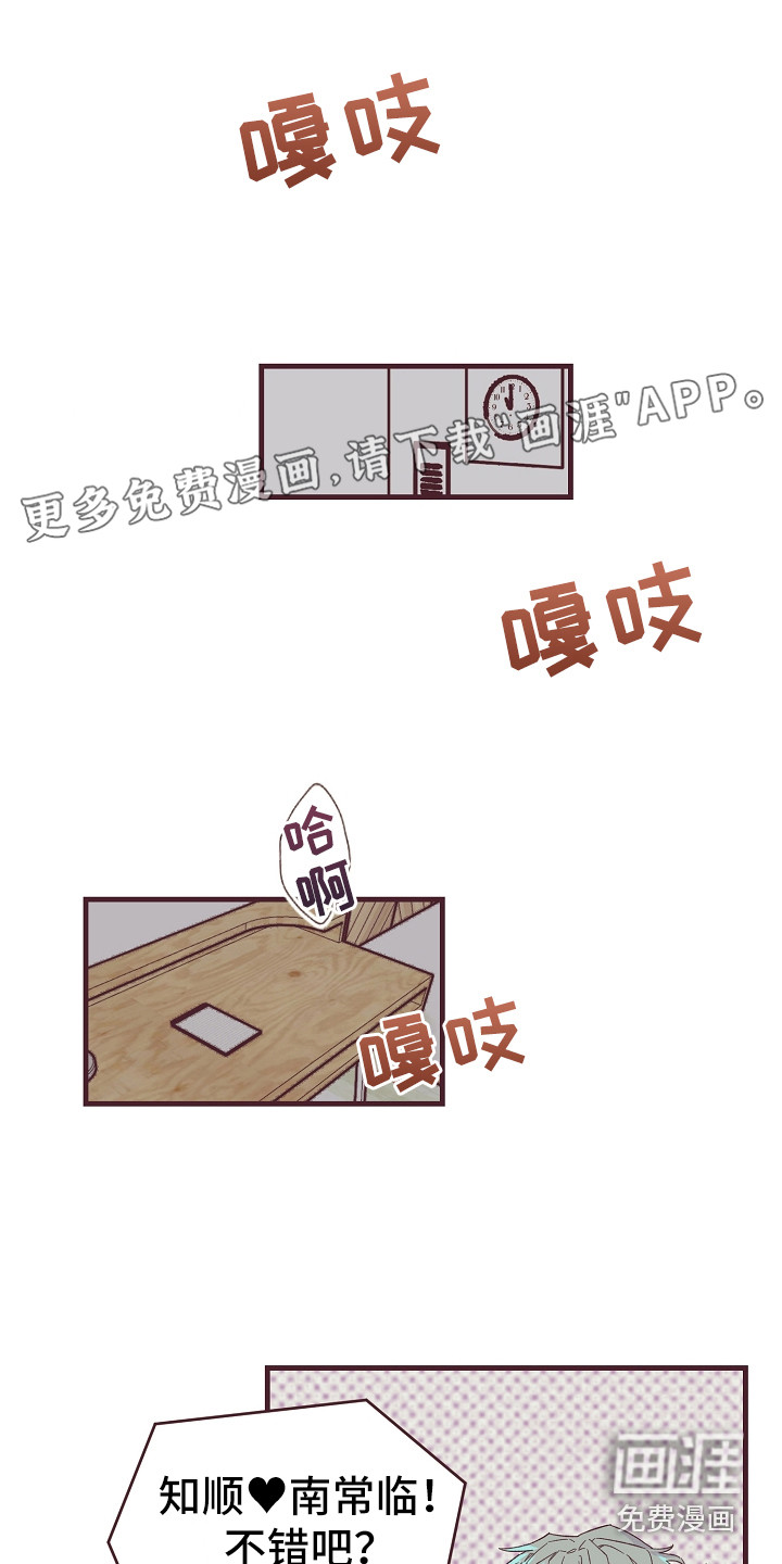 许愿烛台第7话图