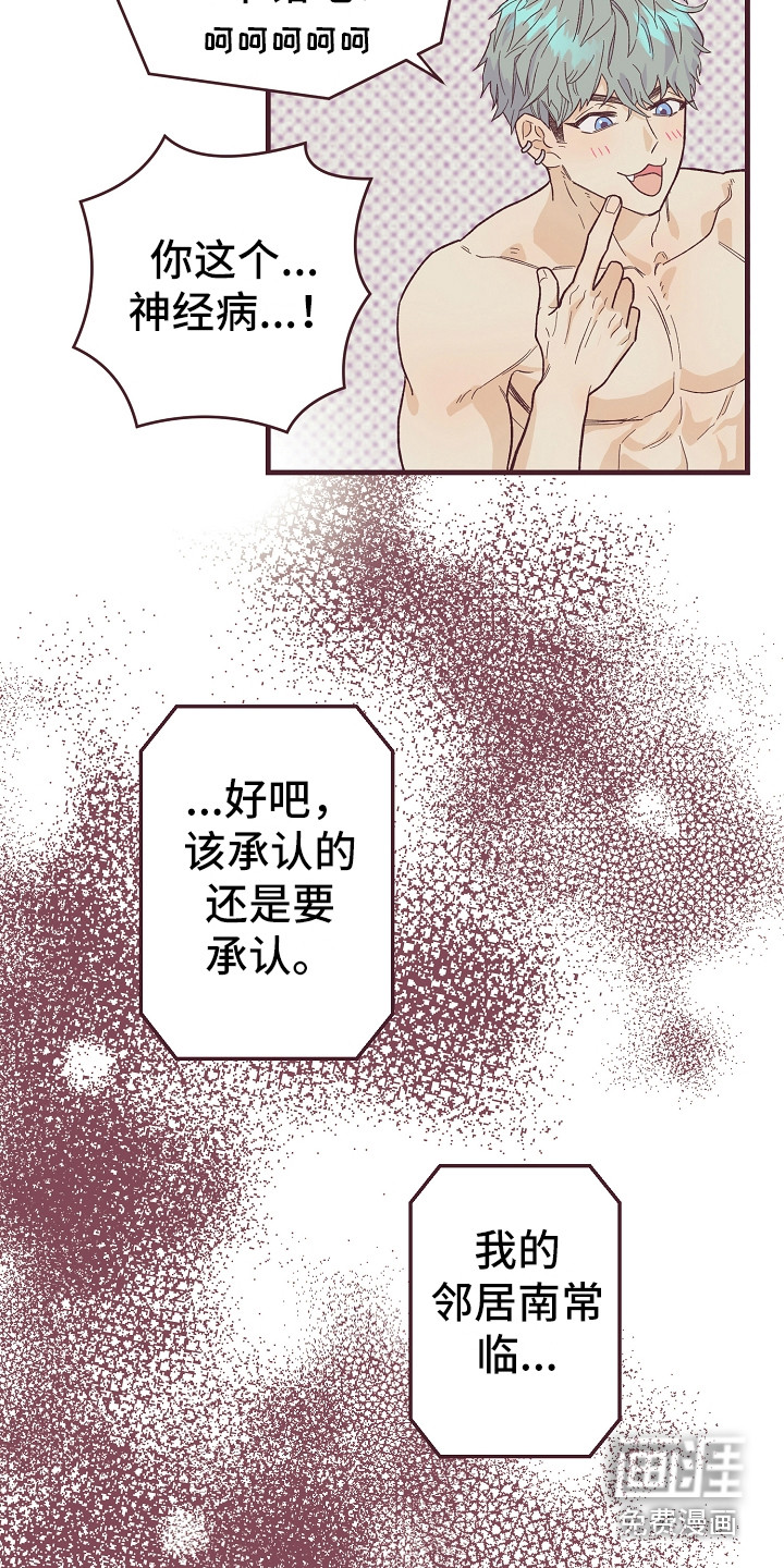 许愿烛台第7话图