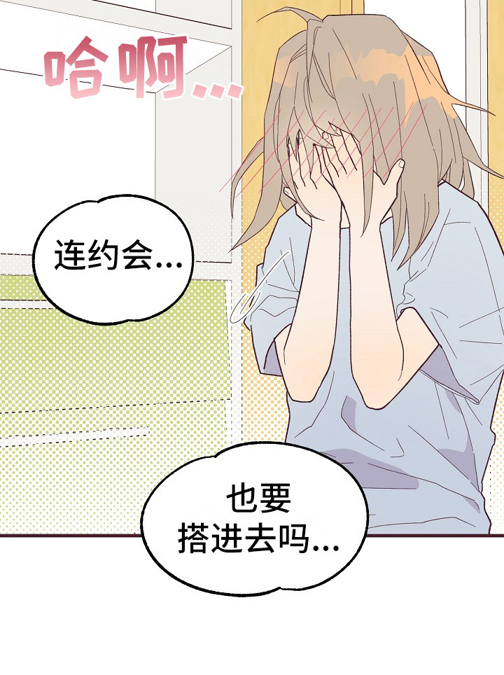 许愿烛台第7话图