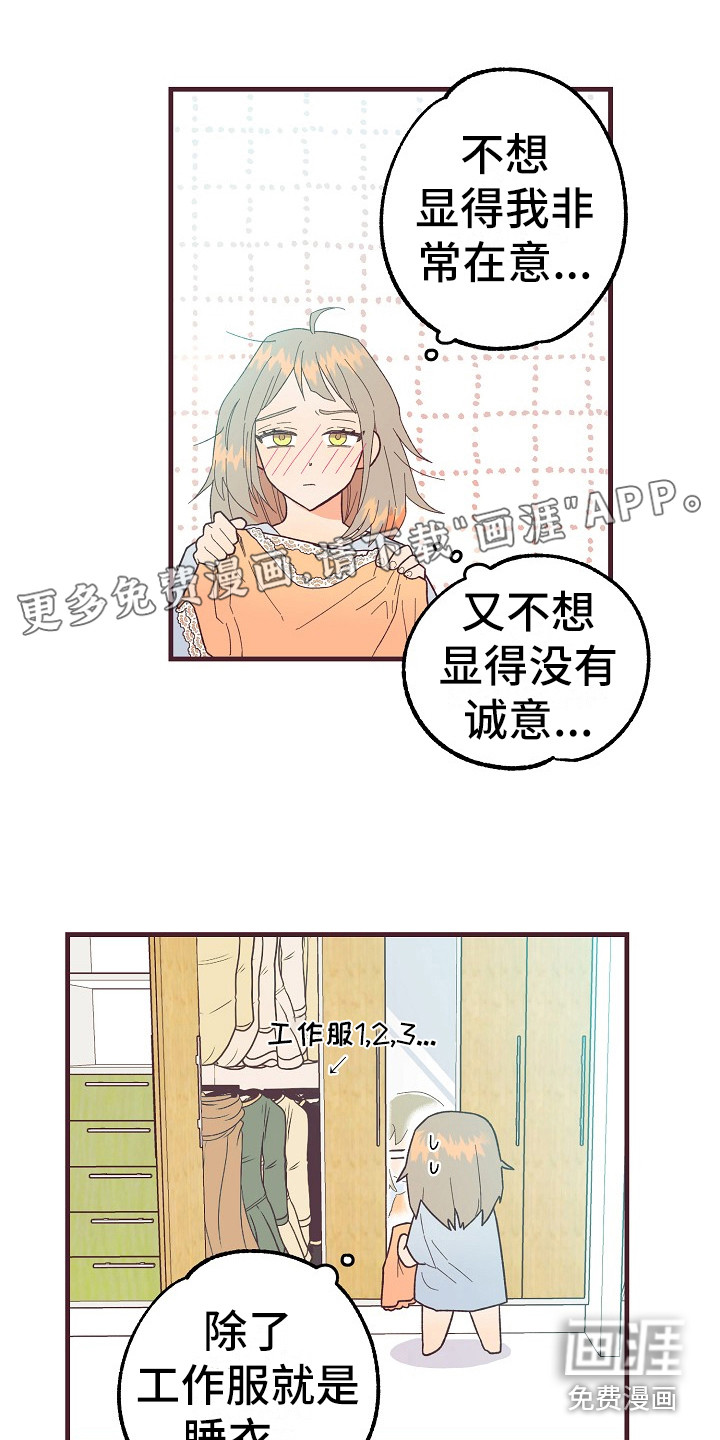 许愿烛台第8话图