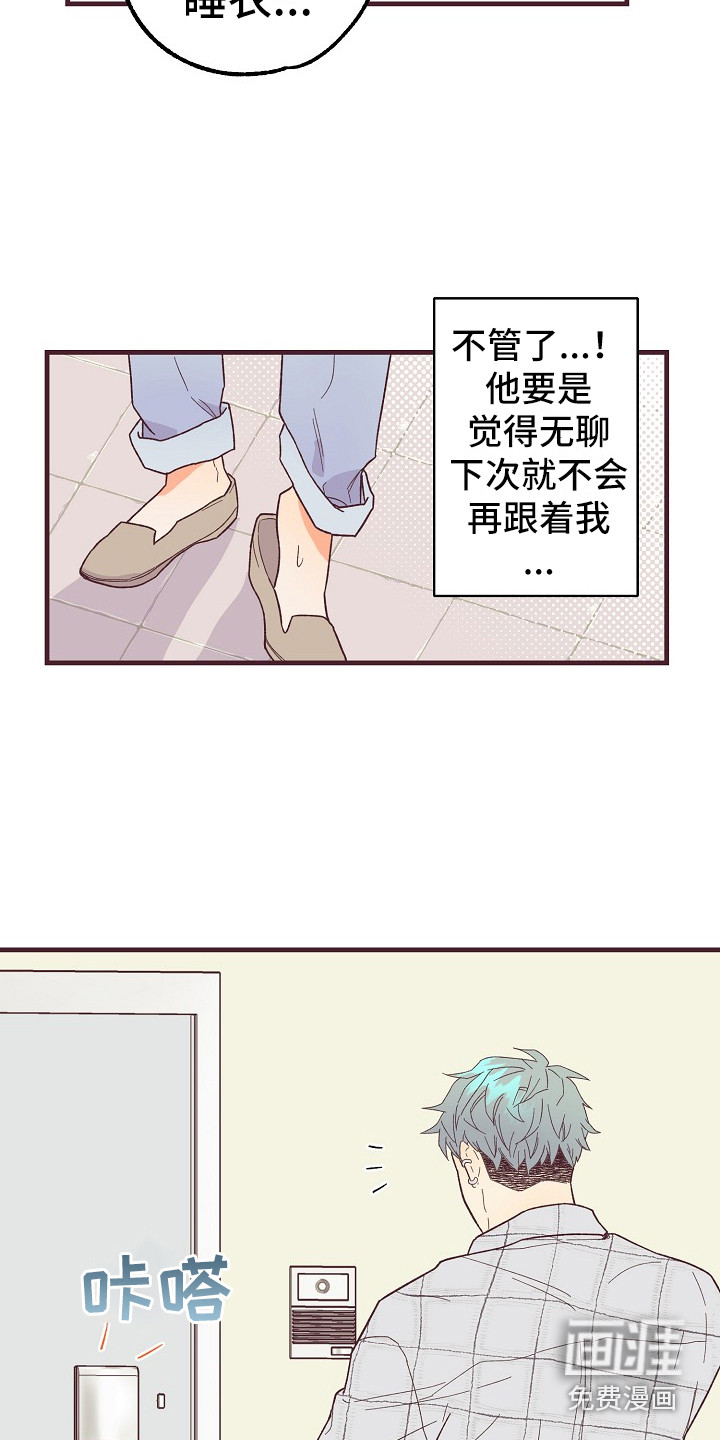 许愿烛台第8话图