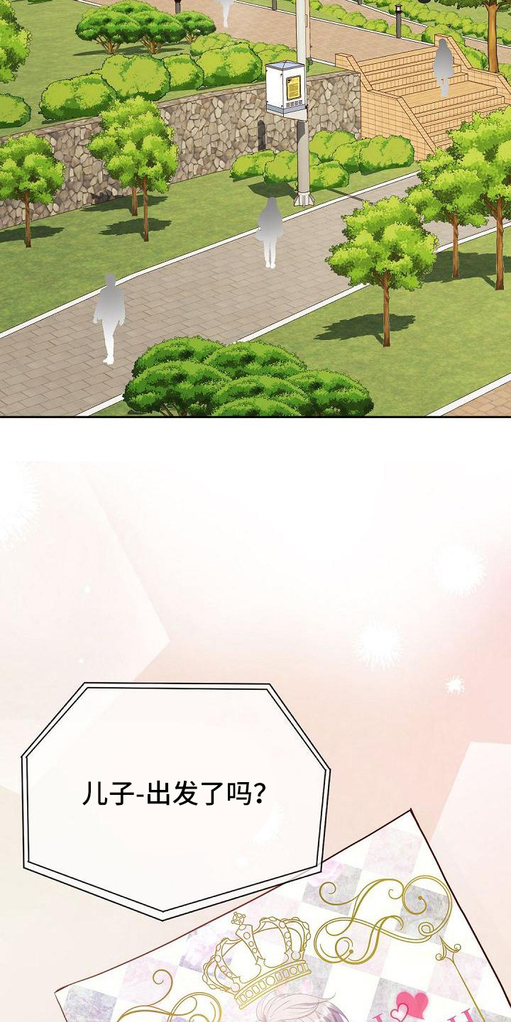 虚实装演第1话图