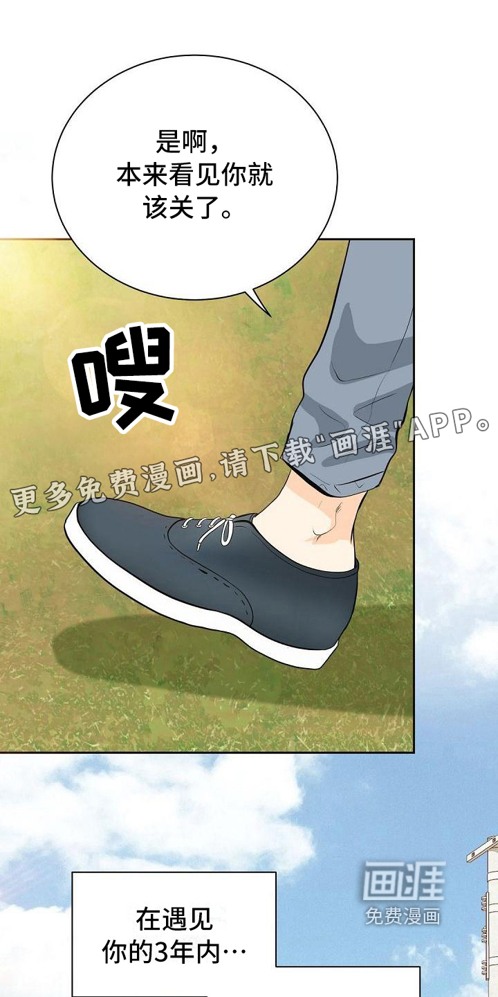 虚实装演第10话图