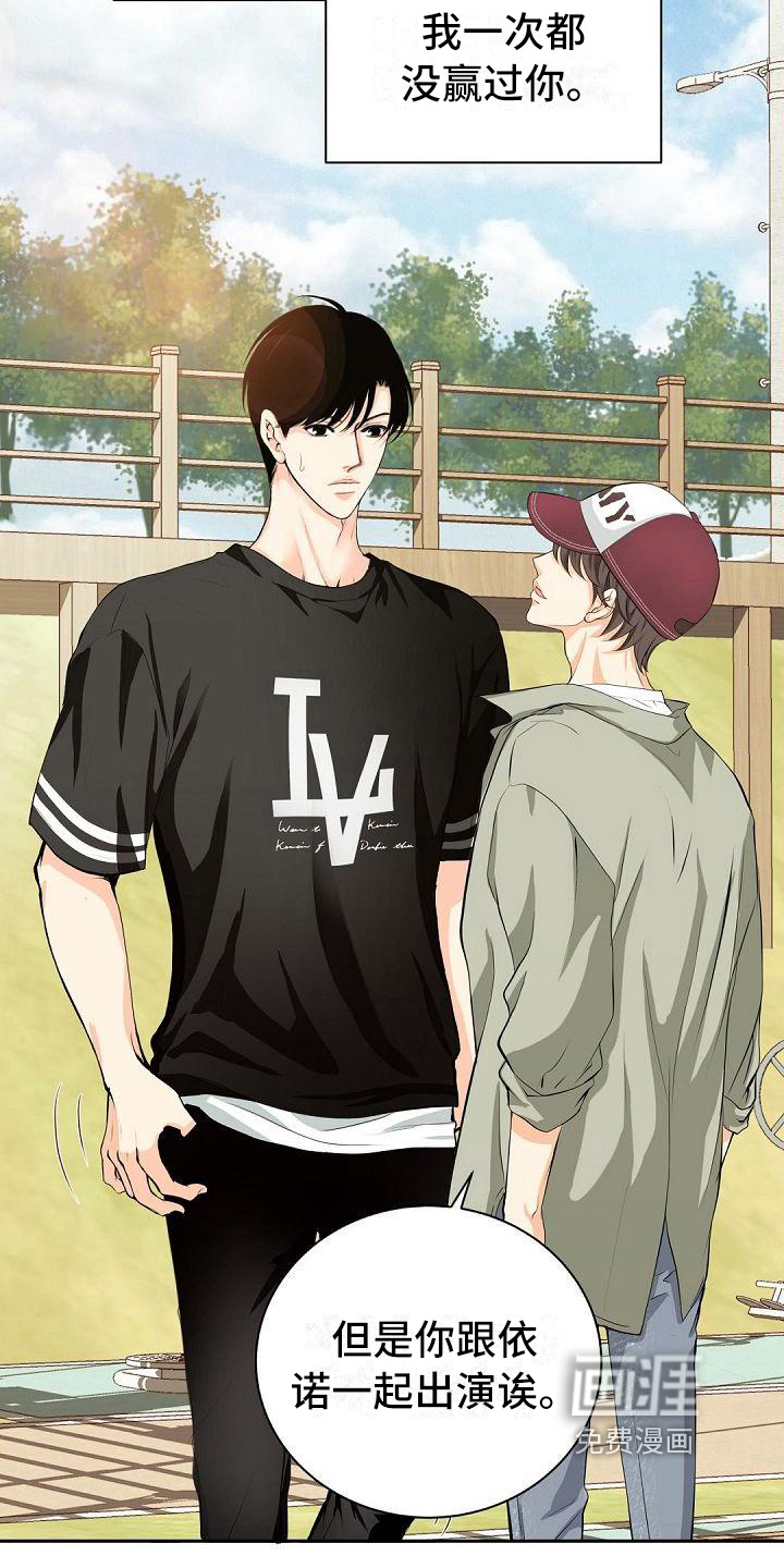 虚实装演第10话图