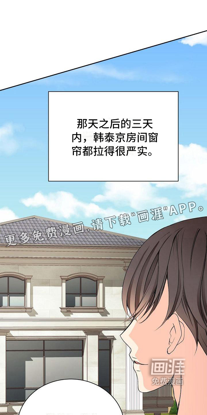 虚实装演第11话图