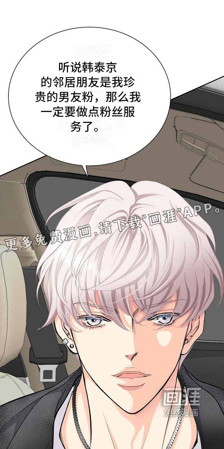 虚实装演第12话图