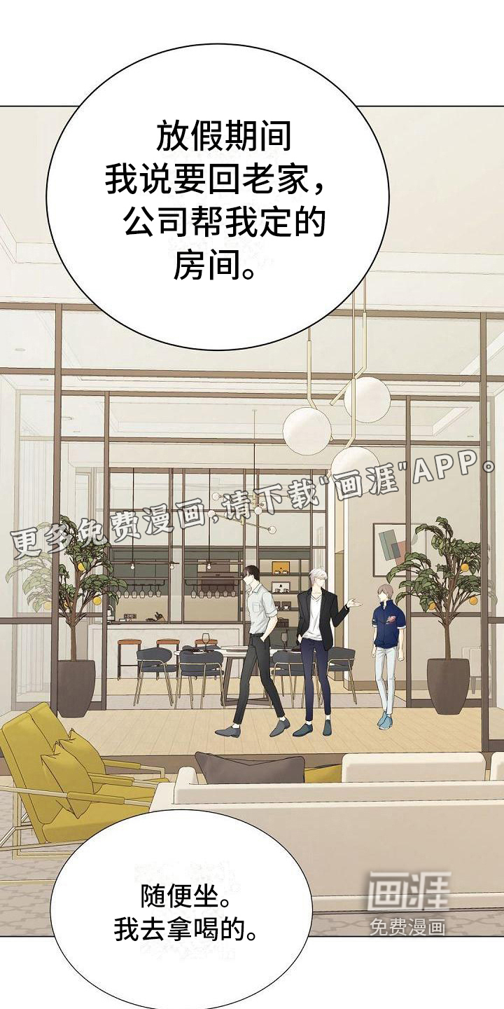 虚实装演第13话图