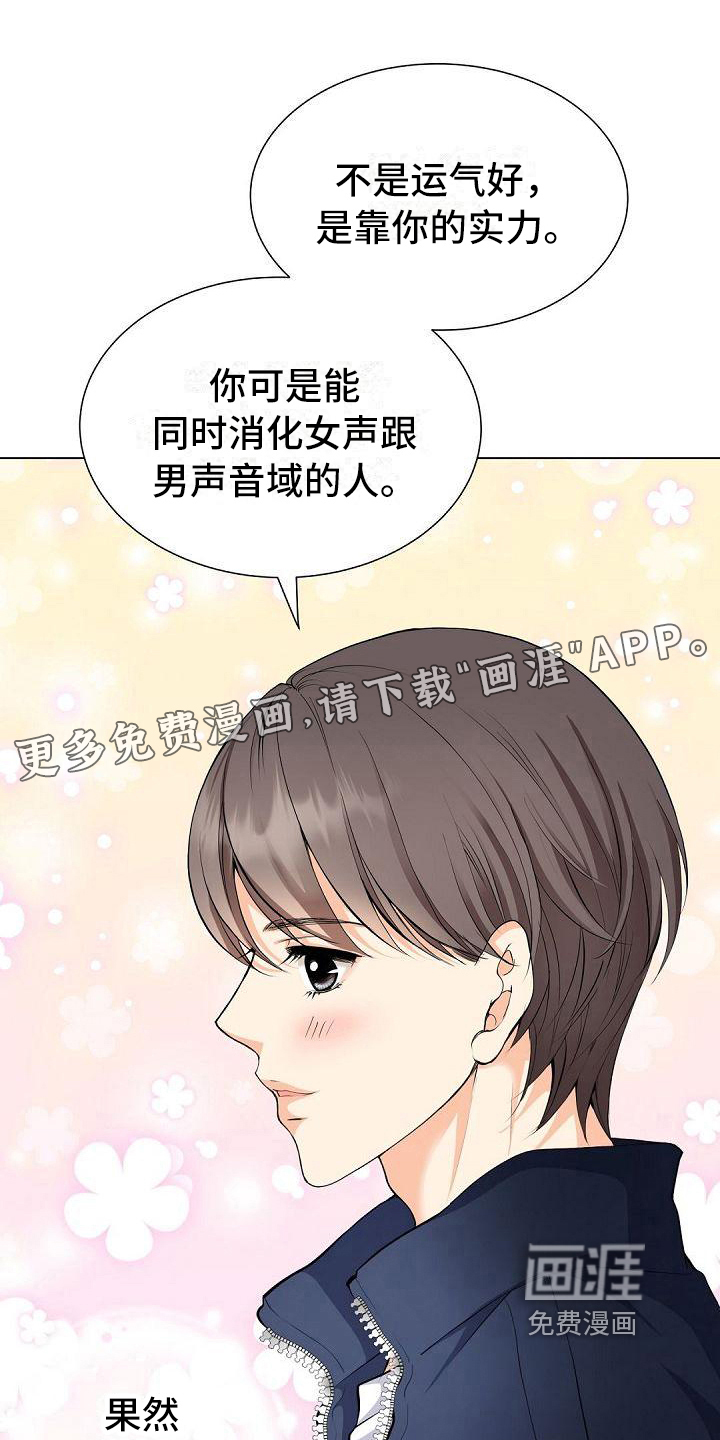 虚实装演第14话图