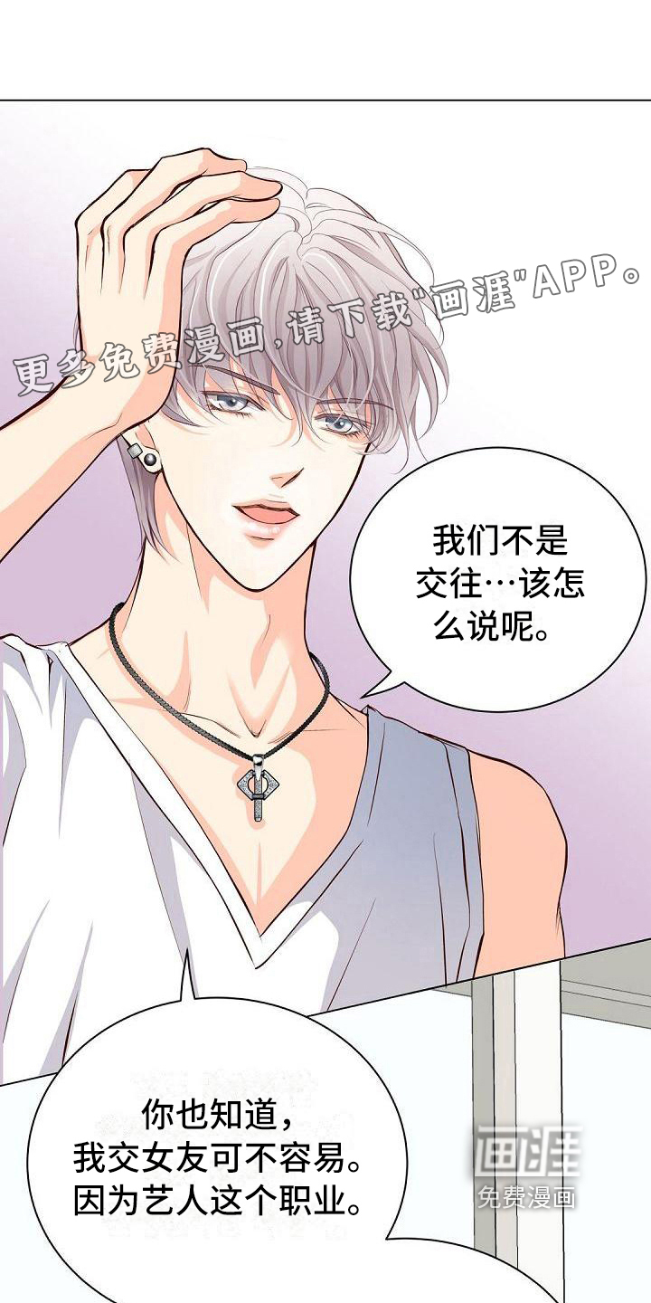 虚实装演第16话图