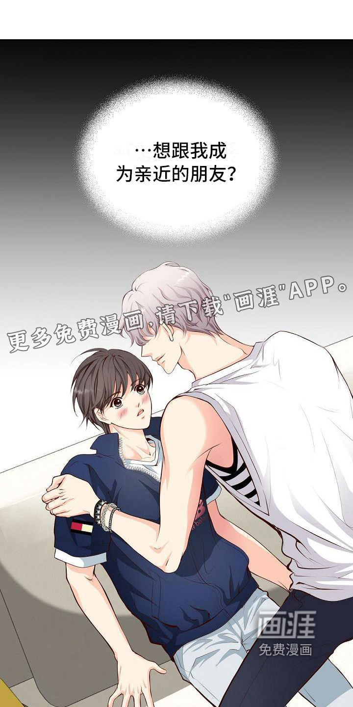 虚实装演第17话图