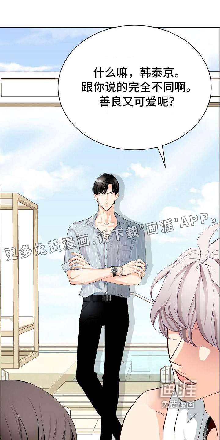 虚实装演第18话图