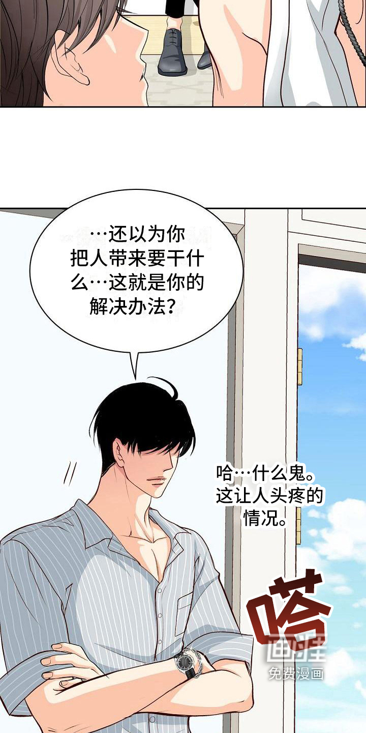 虚实装演第18话图