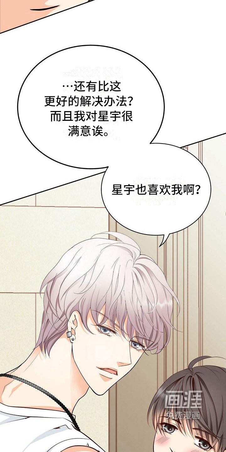 虚实装演第18话图