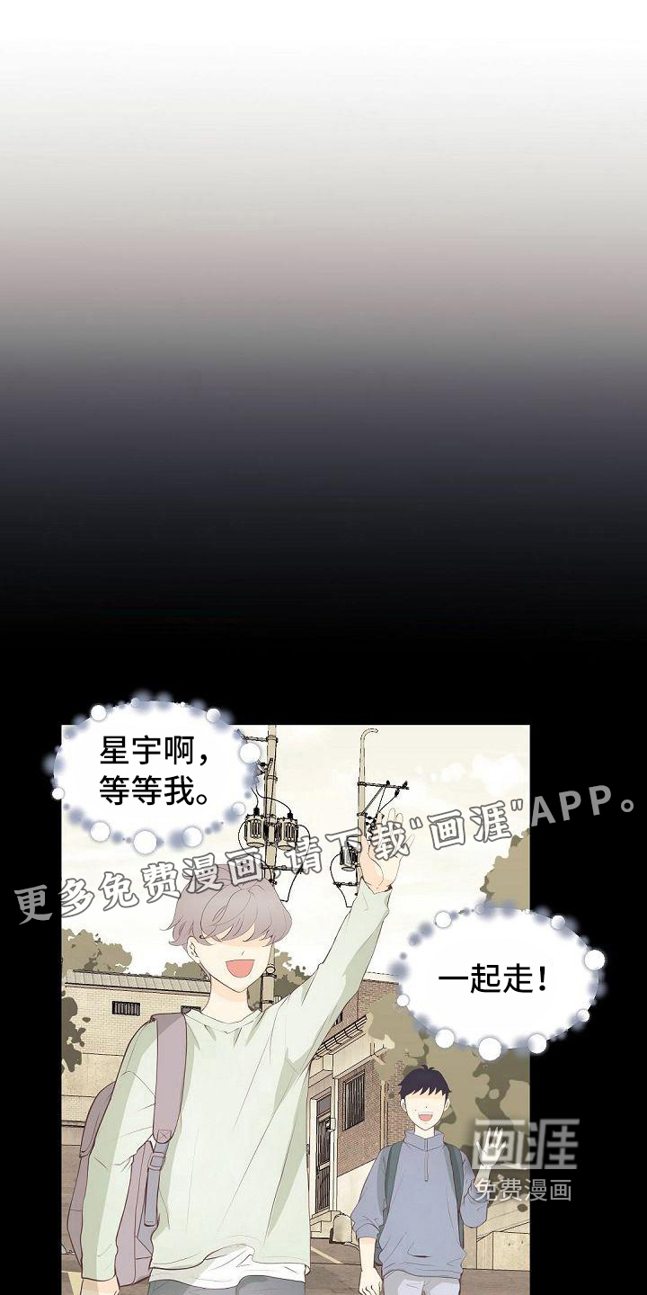 虚实装演第19话图