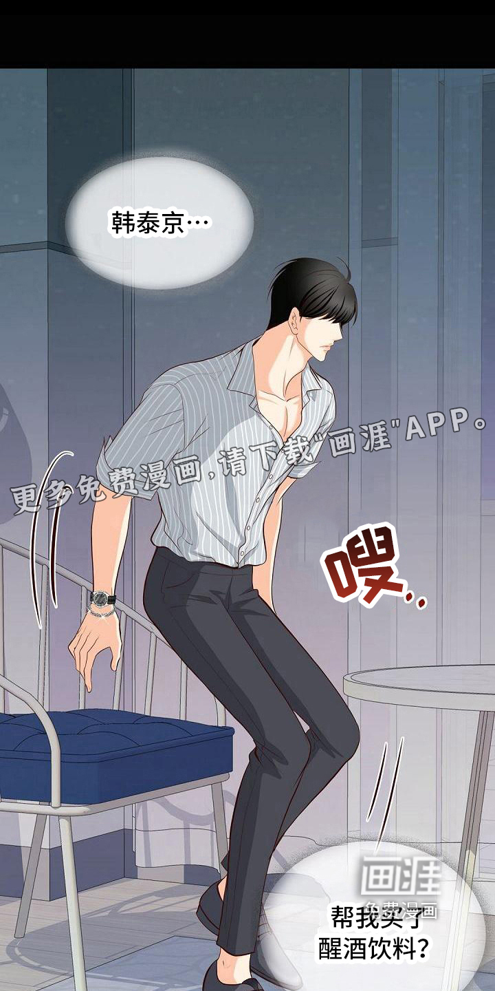 虚实装演第20话图