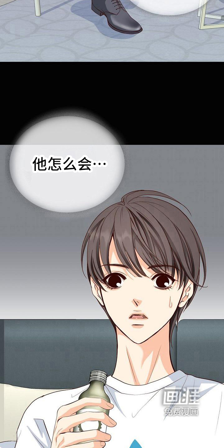 虚实装演第20话图