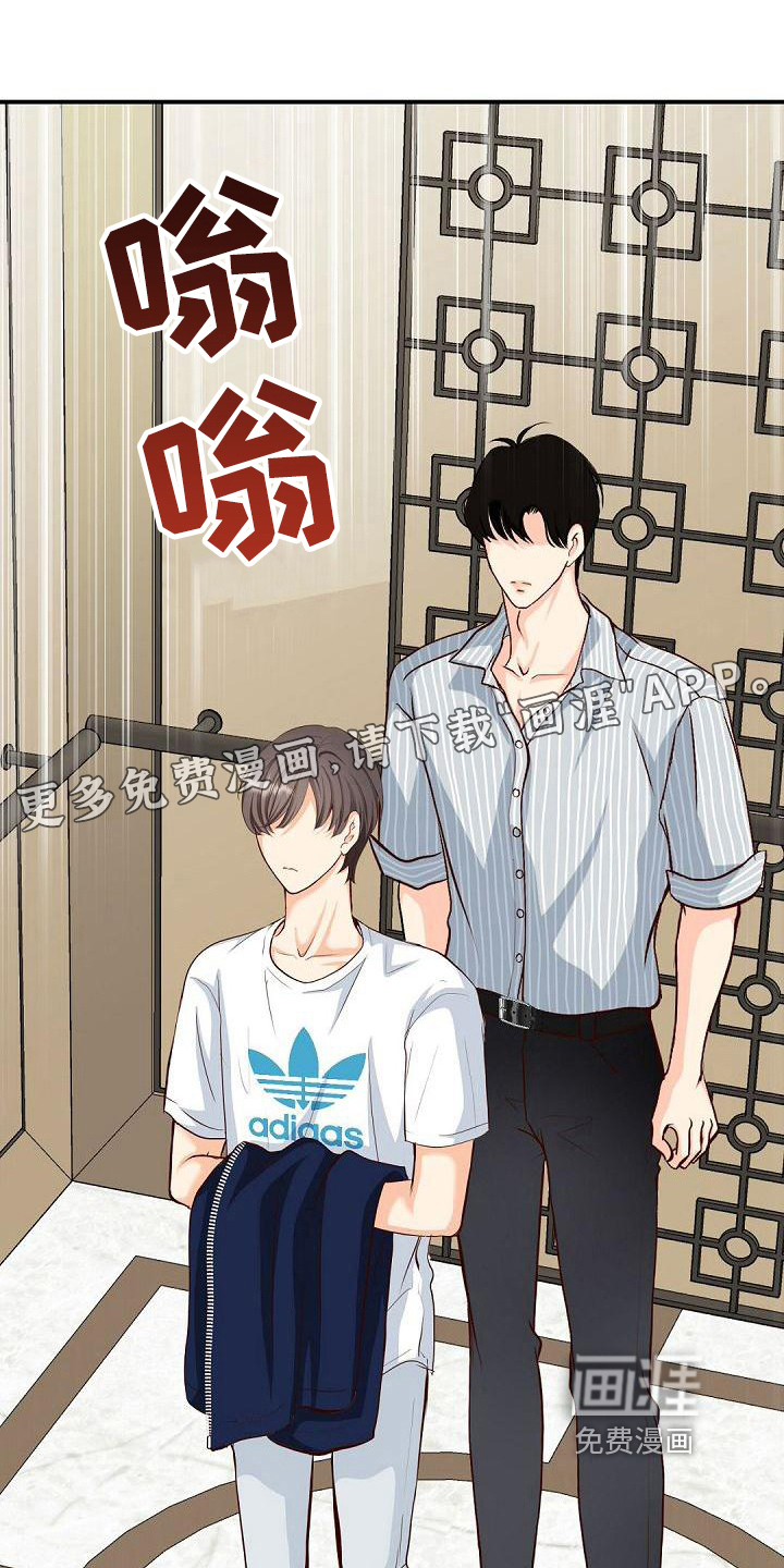 虚实装演第21话图