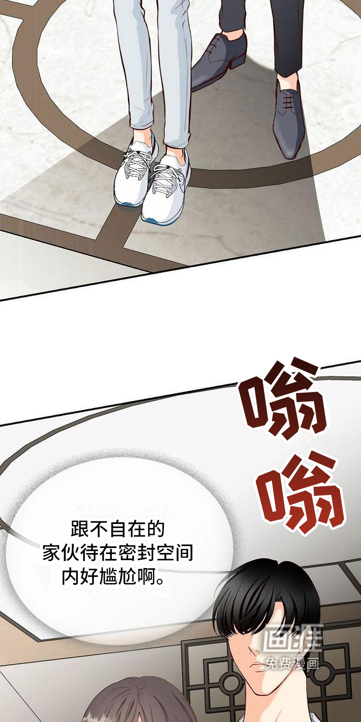 虚实装演第21话图