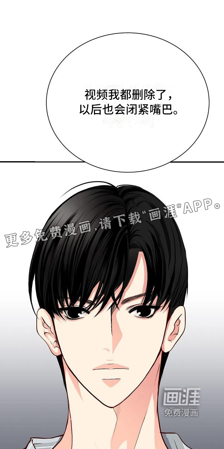 虚实装演第22话图