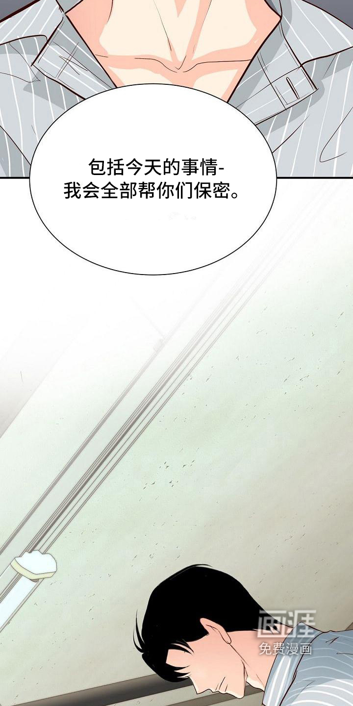 虚实装演第22话图